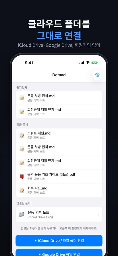 즐겨찾기와 최근 문서가 보이는 첫 화면