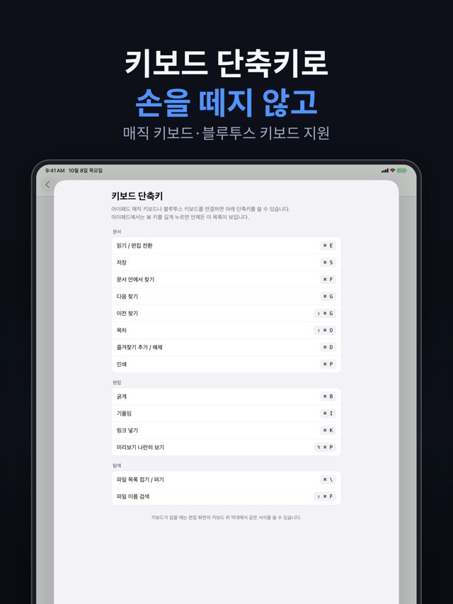 키보드 단축키 안내 화면